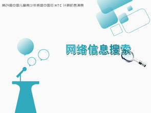 探索数字浪潮 互联网思维、信息搜索与行业生态