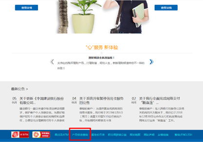 中国建设银行客户服务热线95533互联网信息咨询问答
